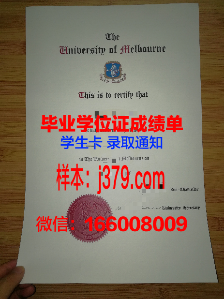 墨尔本技术学院研究生毕业证书(墨尔本大学研究生毕业证书)
