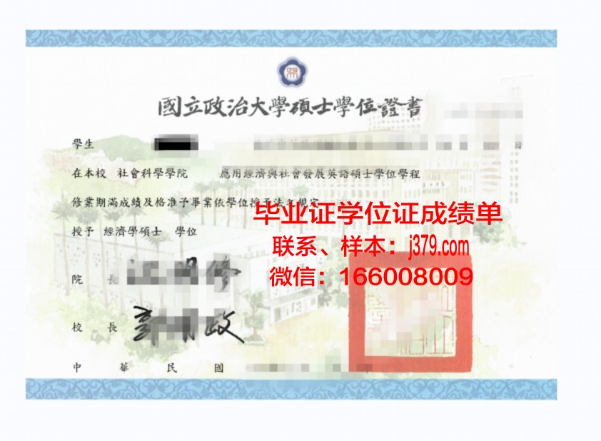 惠特曼学院学位证:一份承载荣誉与梦想的证书