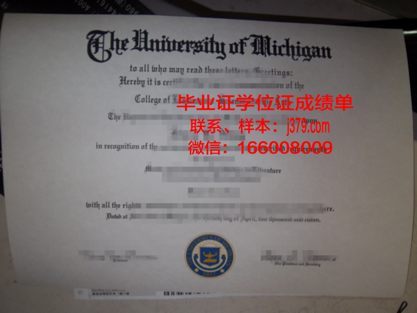 赫梅利尼茨基人文师范学院毕业证外壳