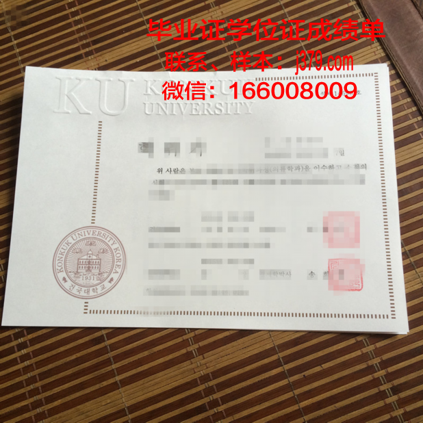 建国大学毕业证是什么模样(建国大学什么水平)