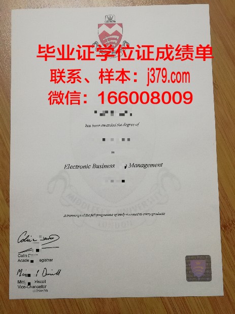 塞萨斯德谟克里特大学 diploma 毕业证