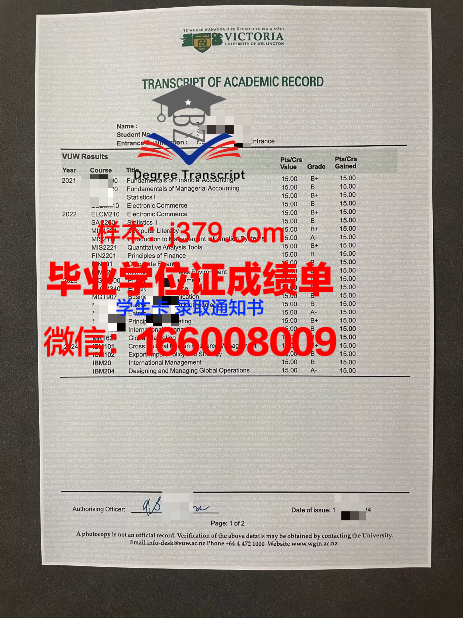 惠灵顿理工学院毕业文凭
