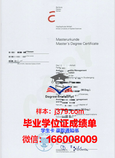 路德维希港应用技术大学博士毕业证书