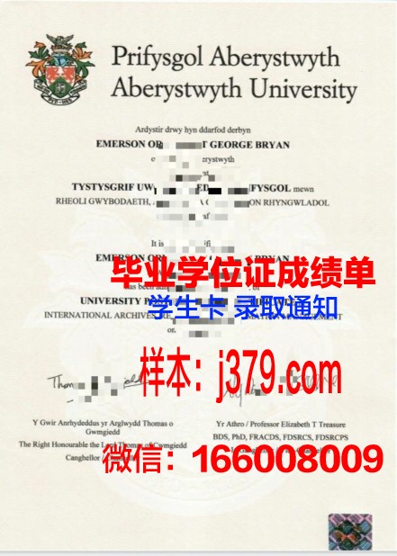 费蒂阿伯斯塞提夫大学学生证