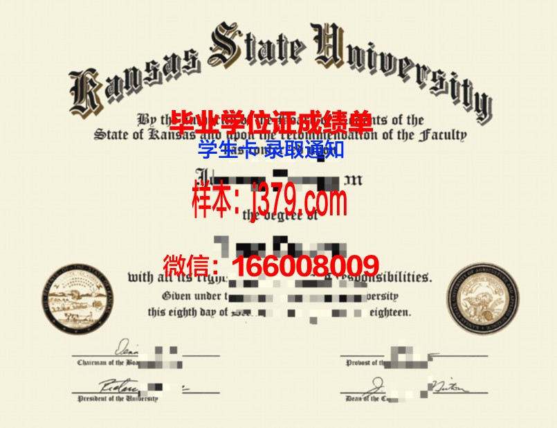 堪萨斯州立大学的毕业证啥样(堪萨斯大学本科申请条件)
