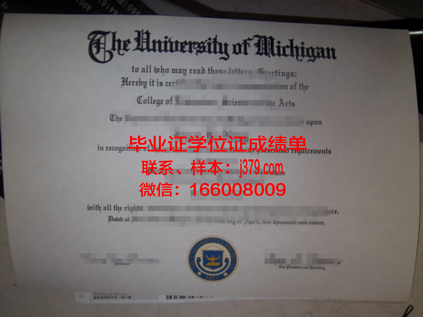 贾伊比信息技术大学毕业证防伪