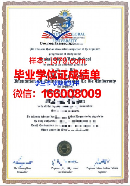 贡达尔大学博士学位证:承载知识与荣誉的象征