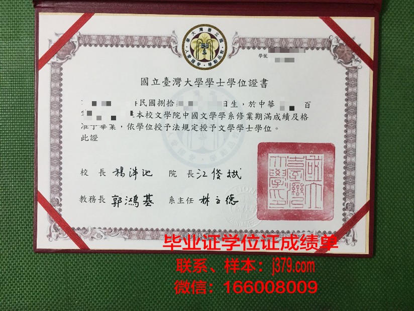 戈梅利国立技术大学毕业证成绩单(戈梅丽国立大学)