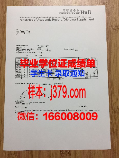 赫尔松国立大学毕业证图片(赫尔大学国内认可吗)