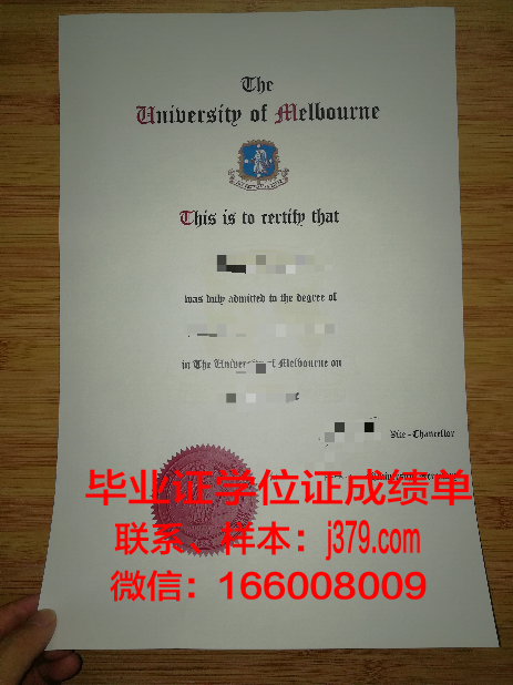 墨尔本大学毕业证框架图高清(墨尔本大学毕业证毕业时间)