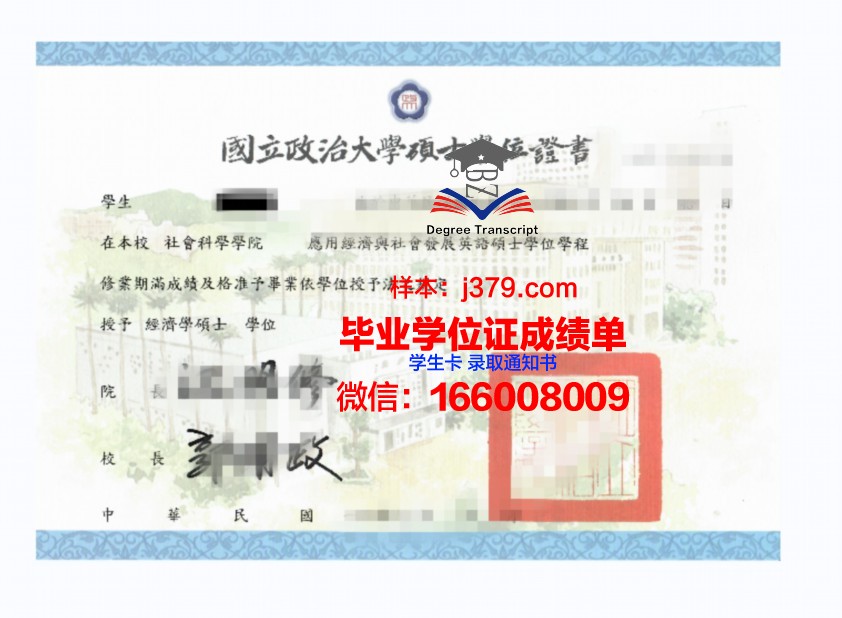 塞米巴拉金斯克国立大学学位证：一份跨越国界的学术荣耀