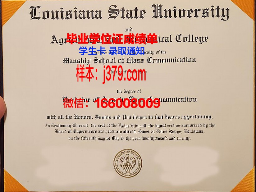 路易斯安那州立大学什里夫波特分校毕业证长什么样(路易斯安那州立大学学费)