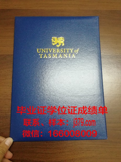 塔斯大毕业证：一张纸的重量与背后的故事