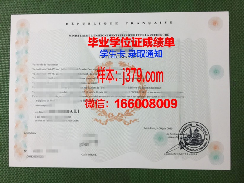 塞吉巴黎大学研究生毕业证(cy塞尔吉巴黎大学)