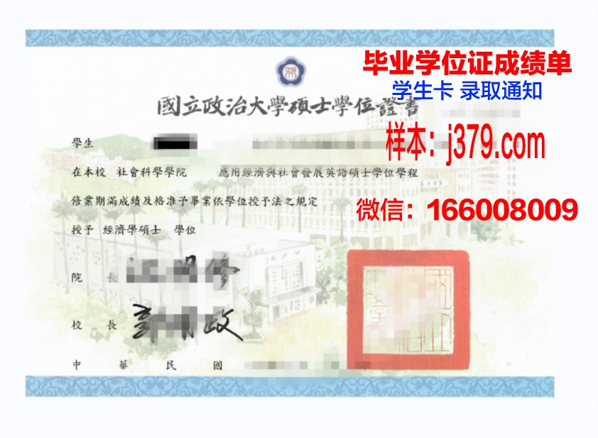 墨西哥大学学位证有用吗？