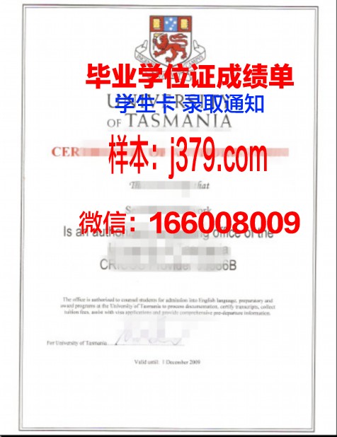 塔斯马尼亚大学毕业证展示