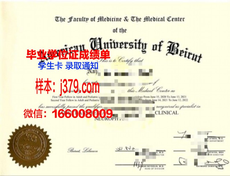贝鲁特美国大学毕业证是什么样呢(贝鲁特美国大学学费)