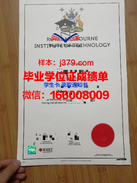 墨尔本理工毕业证:开启国际化职业发展的大门