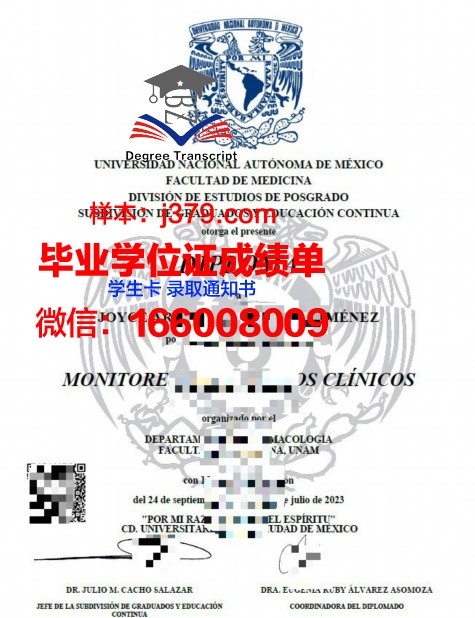 墨西哥自治理工大学博士毕业证(墨西哥硕士)