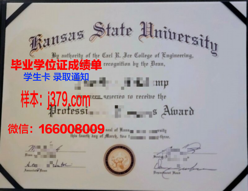 堪萨斯州立大学的毕业证啥样(堪萨斯大学本科申请条件)
