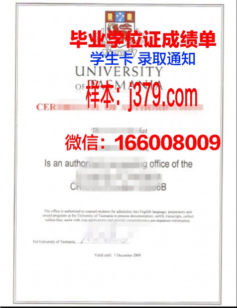 塔斯马尼亚技术与继续教育学院毕业证成绩单(塔斯马尼亚大学含金量)