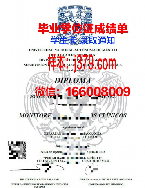墨西哥国立自治大学毕业学位证有用吗(墨西哥国立自治大学本科申请条件)