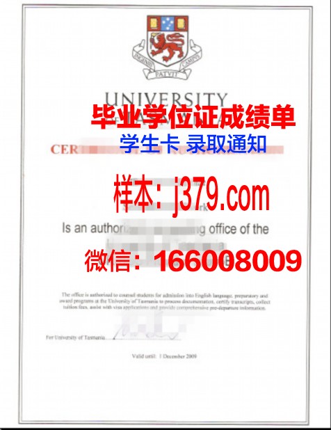 塔斯马尼亚大学毕业证书多久收到(塔斯马尼亚大学申请截止日期)