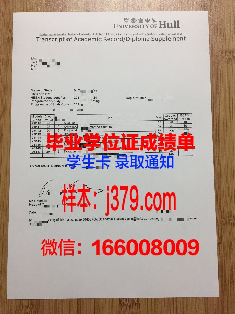 赫尔大学毕业证书(赫尔大学本科专业)