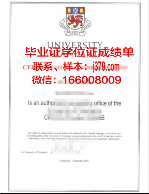 塔斯马尼亚大学 diploma 毕业证