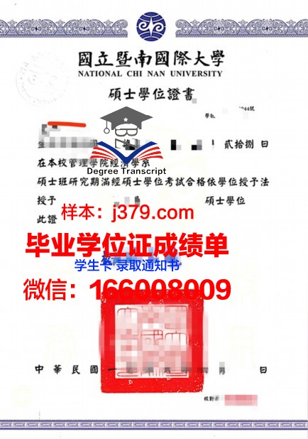 塞拉斯大学硕士学位证:一张通往未来的通行证