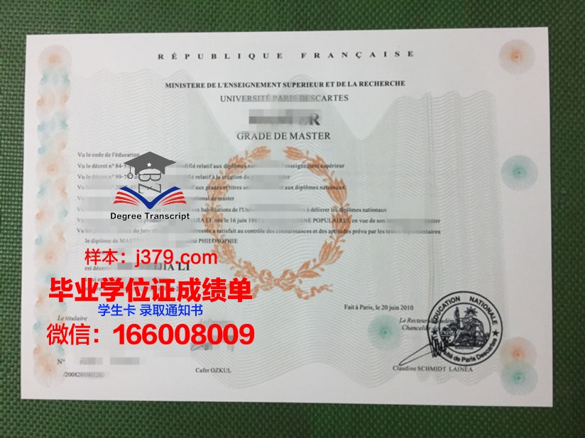 塞吉巴黎大学成绩单(法国塞尔吉巴黎大学)