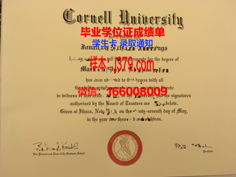 康奈尔学院的毕业证啥样(康奈尔大学毕业时间)