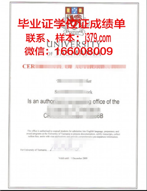 塔斯马尼亚大学毕业典礼时间(塔斯马尼亚大学毕业证书)