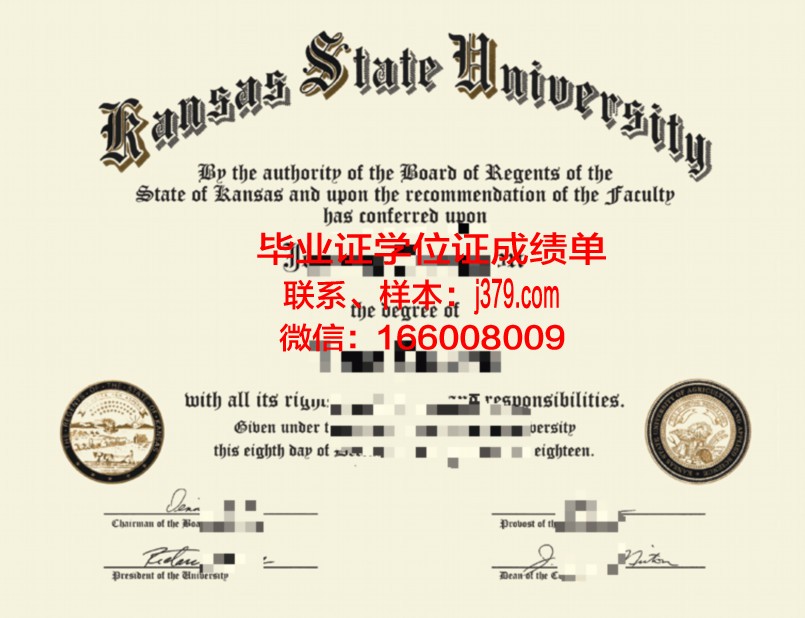 堪萨斯州立大学拿不了毕业证(堪萨斯州立大学在美国什么档次)