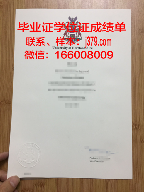 赫特福德大学毕业证成绩单(赫特福德大学算几本)