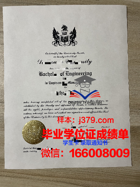 贡达尔大学证书成绩单