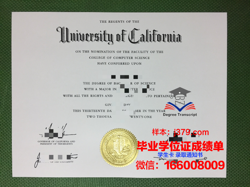 康考德大学研究生毕业证