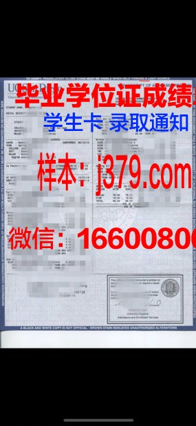 戈达德学院证书成绩单(戈达尔德)