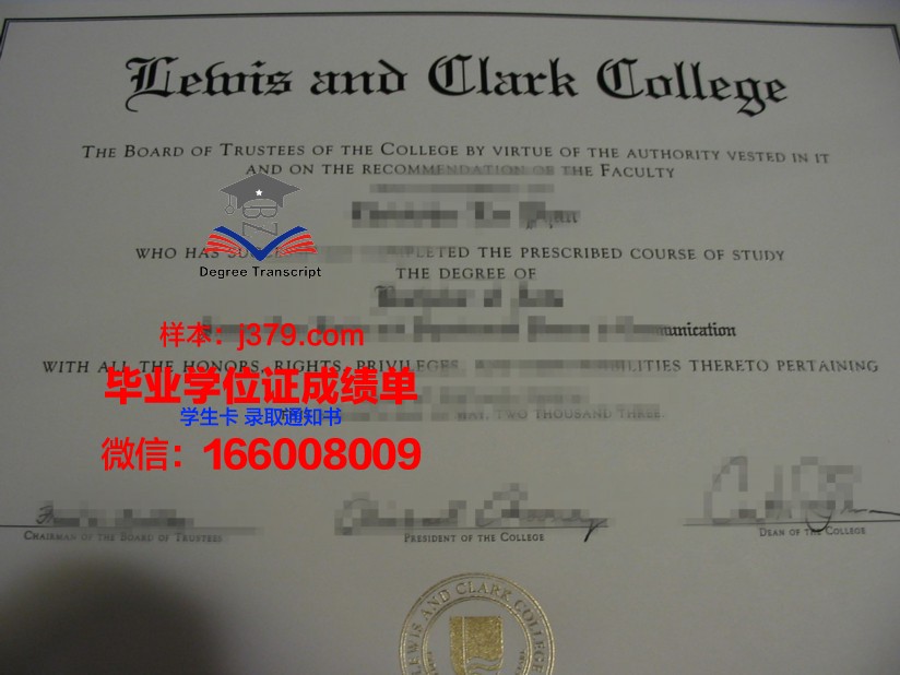 路易斯克拉克学院毕业证书什么颜色(路易斯克拉克大学)