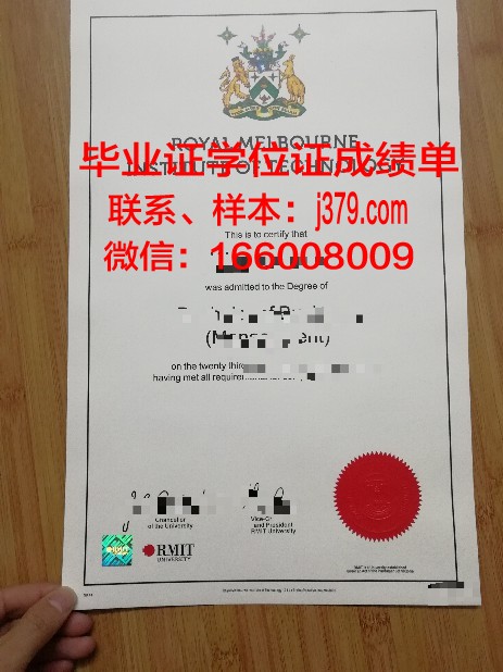 墨尔本技术学院毕业证翻译(墨尔本职业技术)