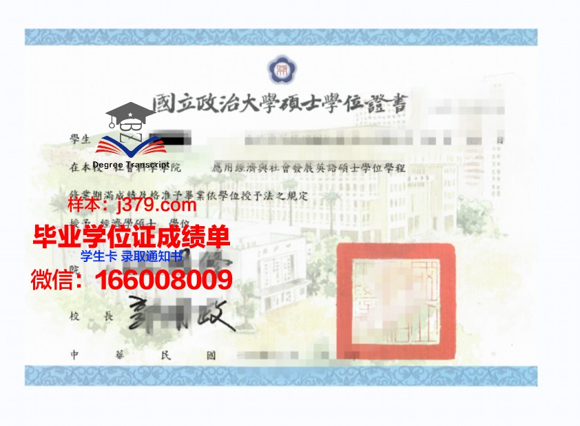 塔拉大学学位证:一份跨越时空的荣誉证书