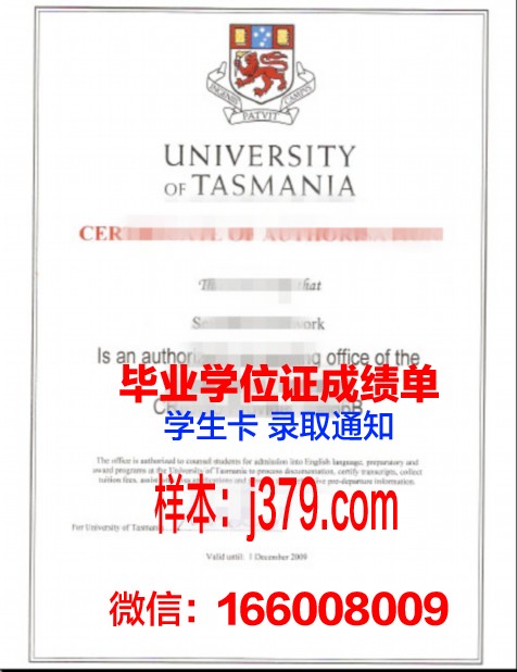 塔斯马尼亚大学的官方成绩单(塔斯马尼亚大学gpa怎么算)