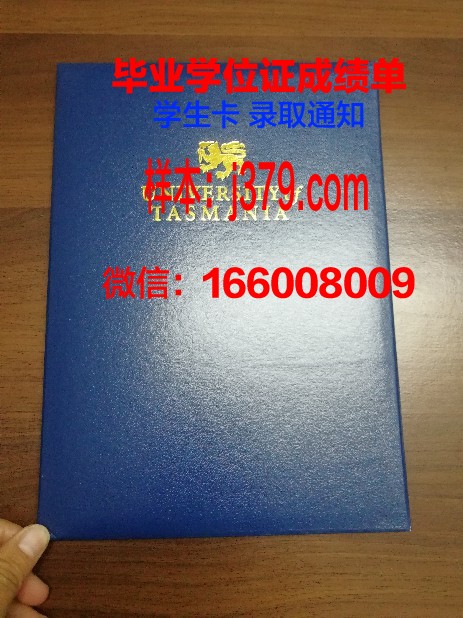塔斯库勒姆学院毕业证学位文凭学历Diploma