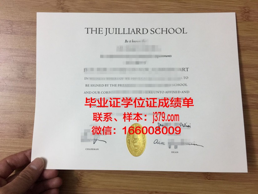 费拉拉音乐学院毕业证展示