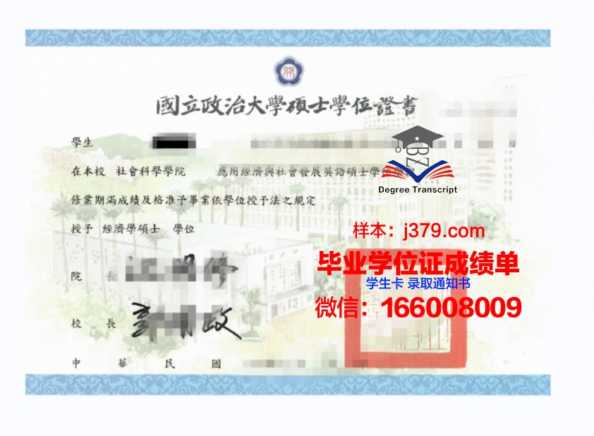 赤堀糕点制作专门学校硕士学位证:打造糕点行业精英的“黄金通行证”