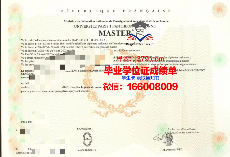 塞吉巴黎大学学生卡(巴黎塞尔吉国立高等艺术学院)