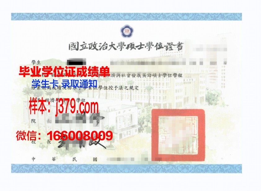 费瓦利大学学位证书(费瓦利大学学位证书图片)