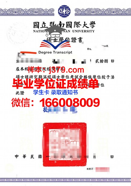 塞梅维什大学学位证(塞梅维什大学世界排名)