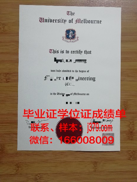 墨尔本大学研究生毕业证(墨尔本大学研究生毕业证样本)