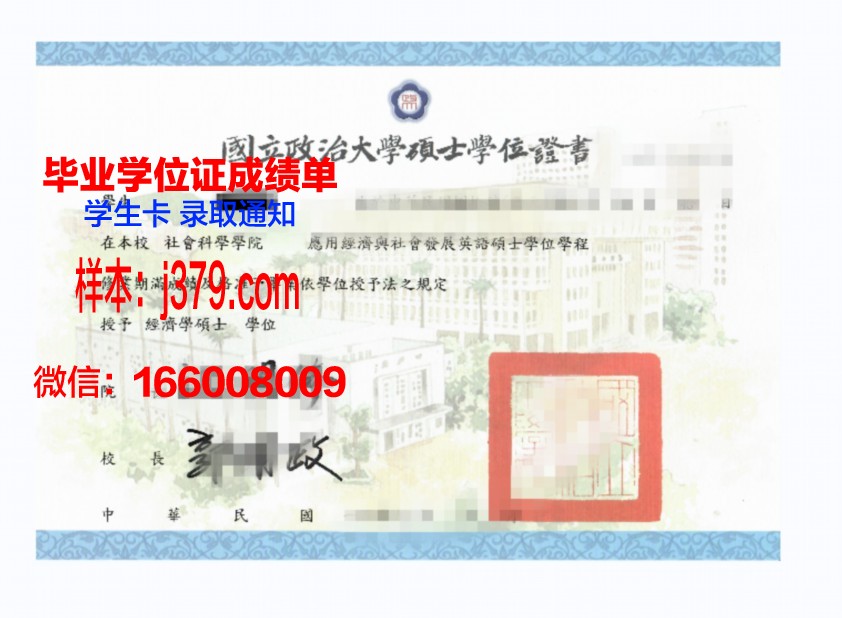 塔吉克技术大学学位证成绩单:展现学术实力与国际化教育风采